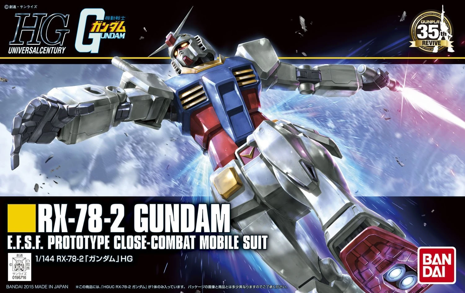 HG RX-78-2 Gundam