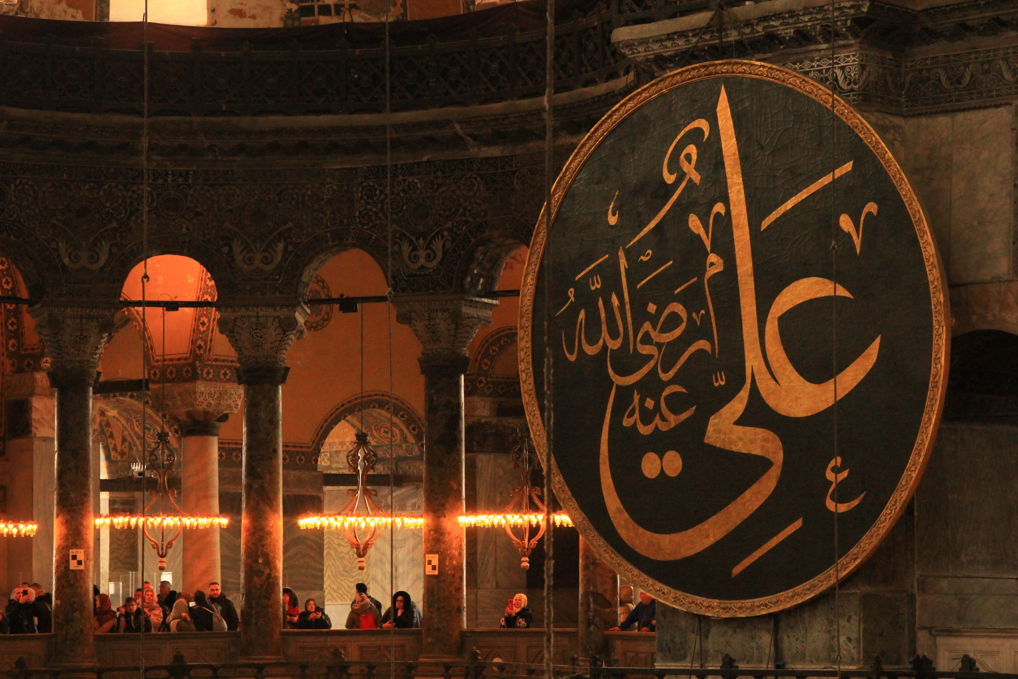 A korán részlete a Hagia Sophia belső hajójában